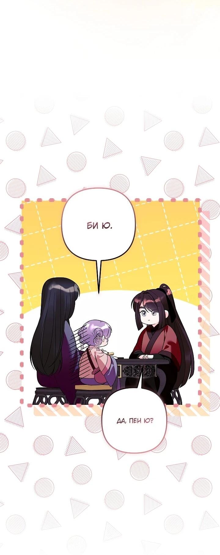 Манга Обречённая малышка-лекарь не скрывает своей гениальности - Глава 35 Страница 15