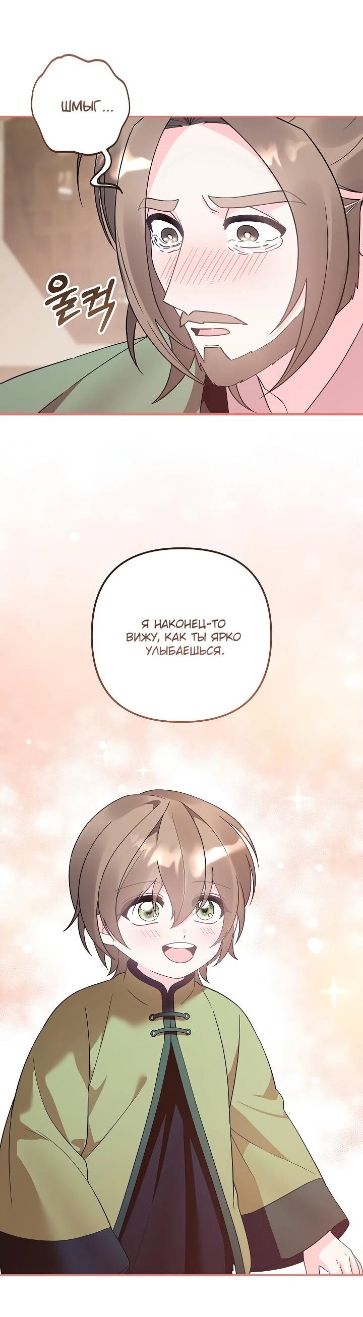 Манга Обречённая малышка-лекарь не скрывает своей гениальности - Глава 35 Страница 52