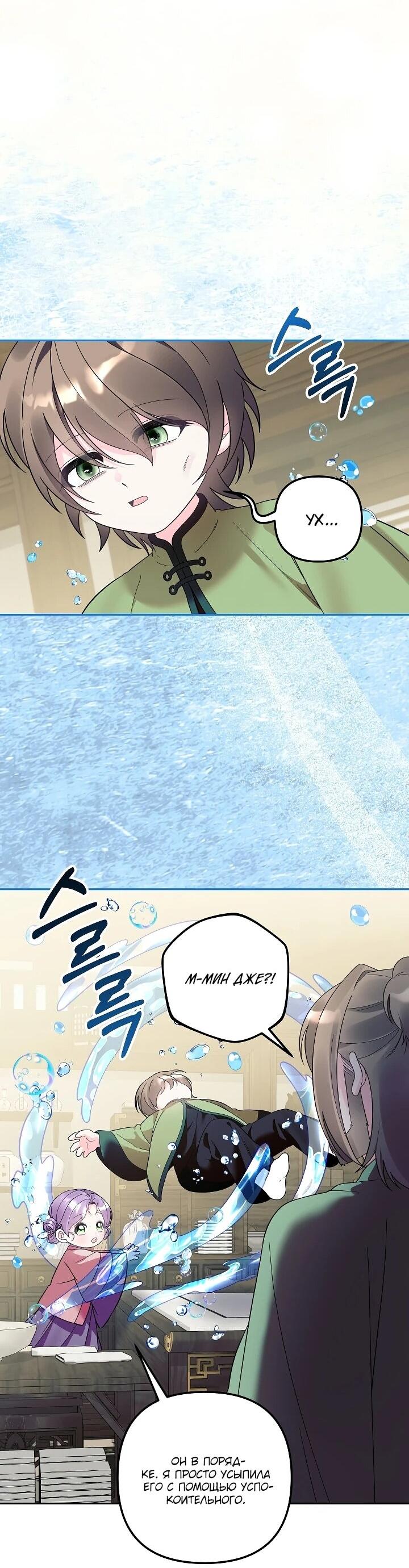 Манга Обречённая малышка-лекарь не скрывает своей гениальности - Глава 35 Страница 35