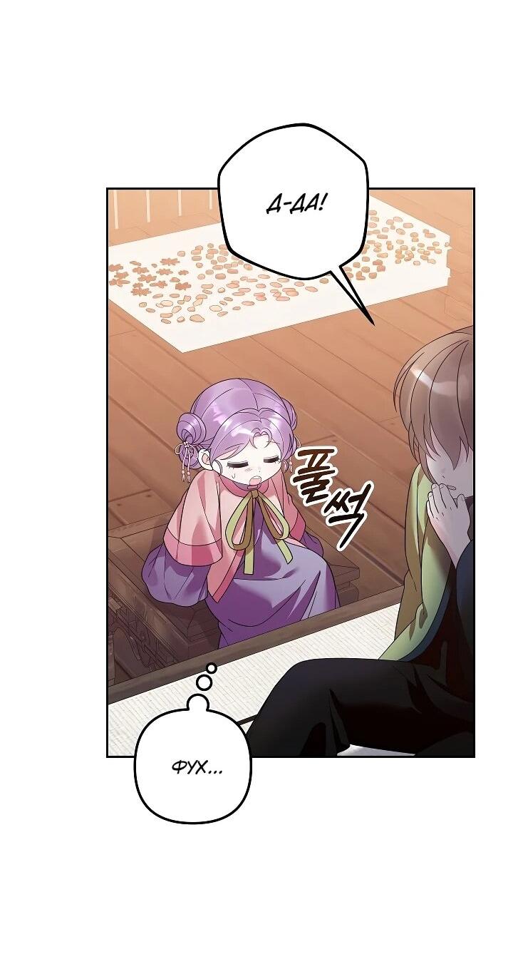 Манга Обречённая малышка-лекарь не скрывает своей гениальности - Глава 35 Страница 44