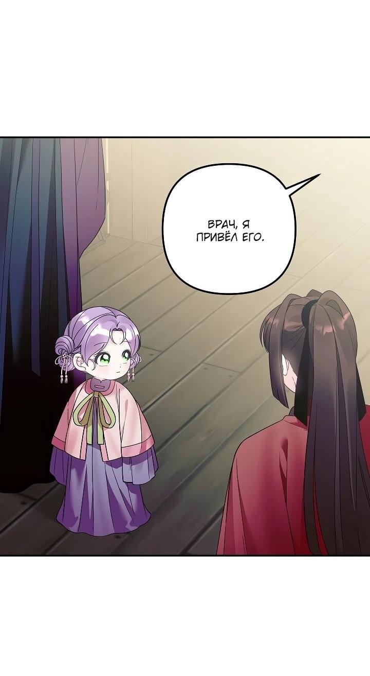 Манга Обречённая малышка-лекарь не скрывает своей гениальности - Глава 35 Страница 19