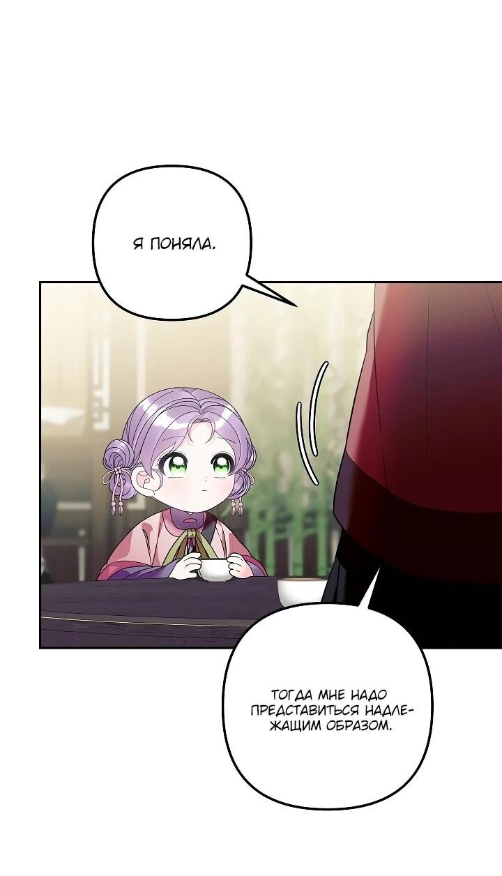 Манга Обречённая малышка-лекарь не скрывает своей гениальности - Глава 35 Страница 9