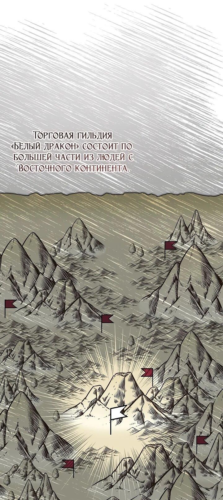 Манга Обречённая малышка-лекарь не скрывает своей гениальности - Глава 35 Страница 12