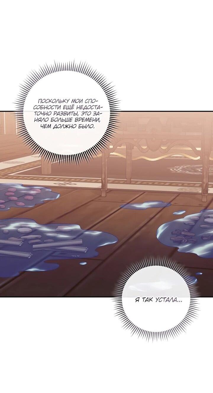 Манга Обречённая малышка-лекарь не скрывает своей гениальности - Глава 35 Страница 45