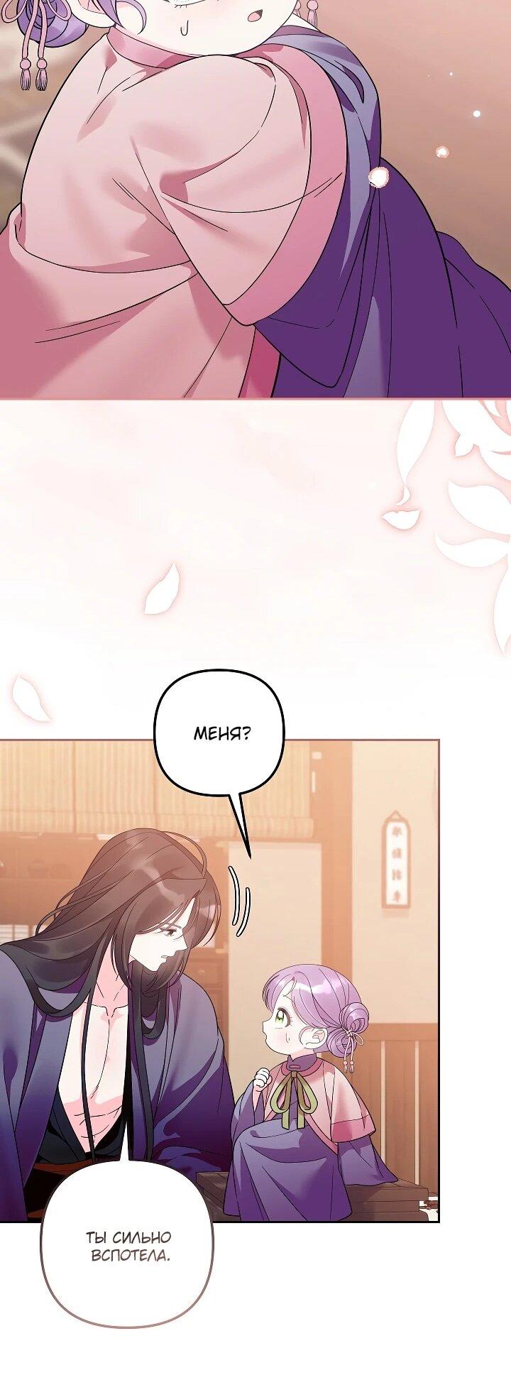 Манга Обречённая малышка-лекарь не скрывает своей гениальности - Глава 35 Страница 48