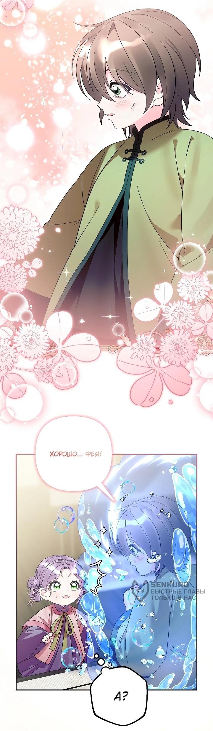 Манга Обречённая малышка-лекарь не скрывает своей гениальности - Глава 35 Страница 34