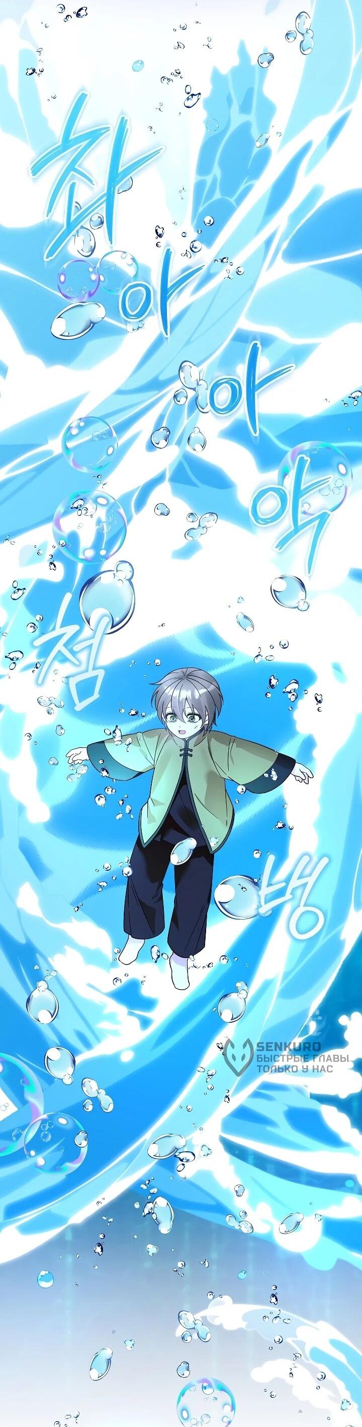 Манга Обречённая малышка-лекарь не скрывает своей гениальности - Глава 35 Страница 26