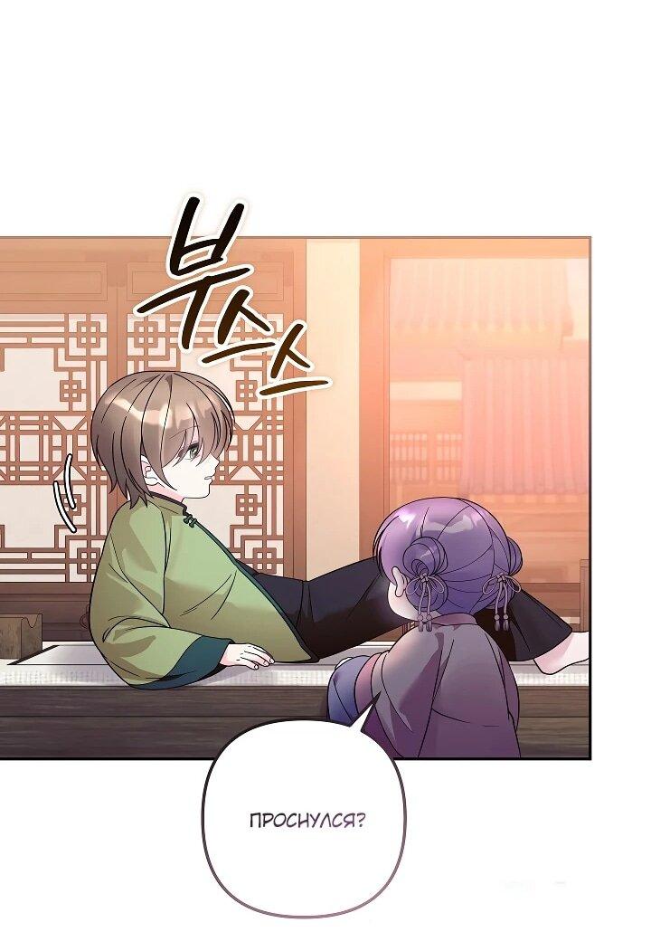 Манга Обречённая малышка-лекарь не скрывает своей гениальности - Глава 35 Страница 42