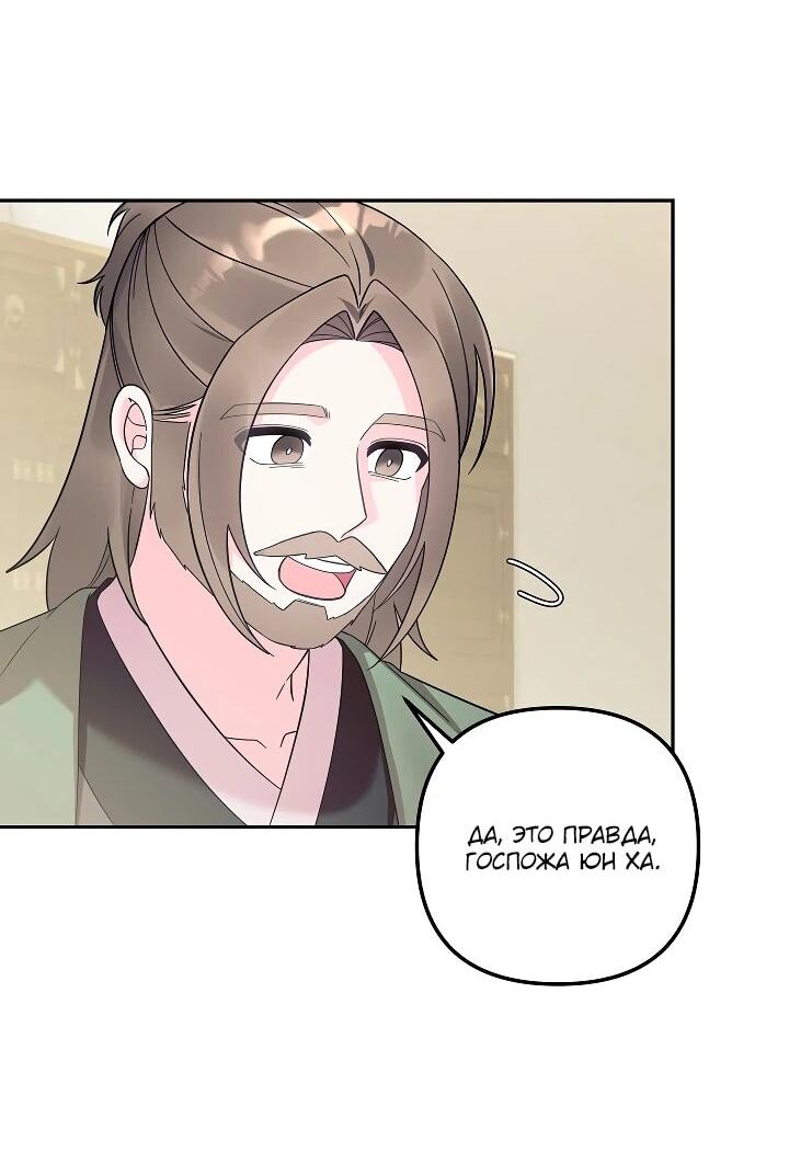Манга Обречённая малышка-лекарь не скрывает своей гениальности - Глава 35 Страница 7