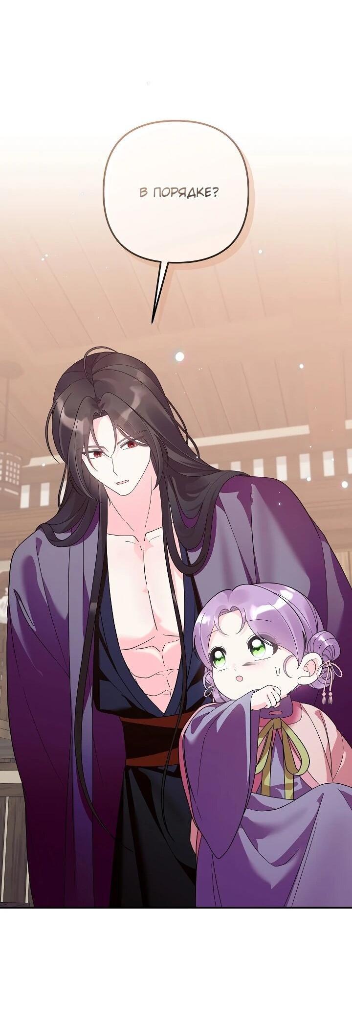 Манга Обречённая малышка-лекарь не скрывает своей гениальности - Глава 35 Страница 46