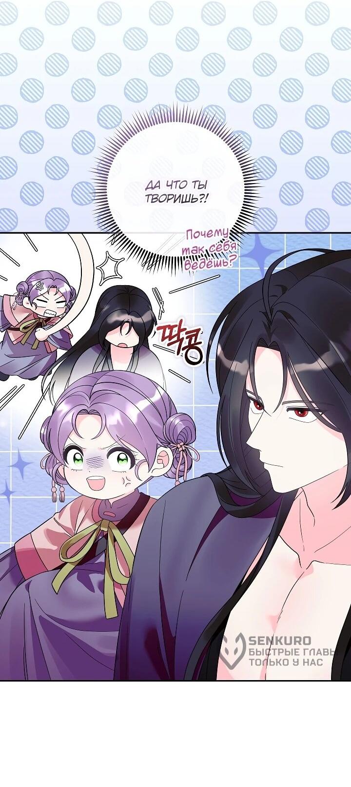 Манга Обречённая малышка-лекарь не скрывает своей гениальности - Глава 35 Страница 4