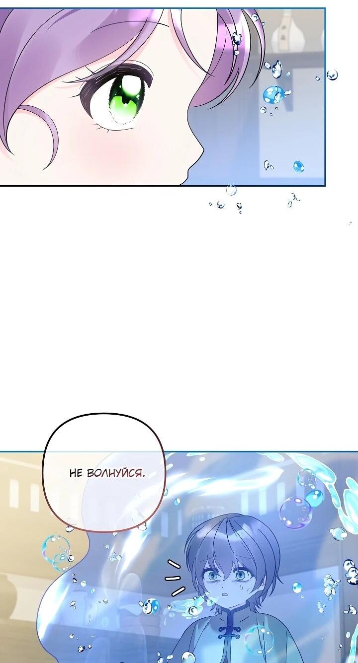 Манга Обречённая малышка-лекарь не скрывает своей гениальности - Глава 35 Страница 32