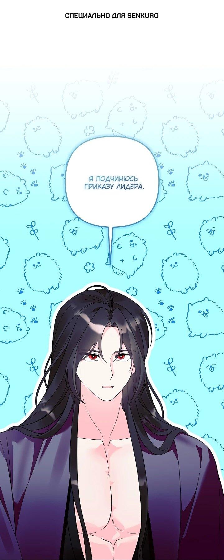 Манга Обречённая малышка-лекарь не скрывает своей гениальности - Глава 35 Страница 1