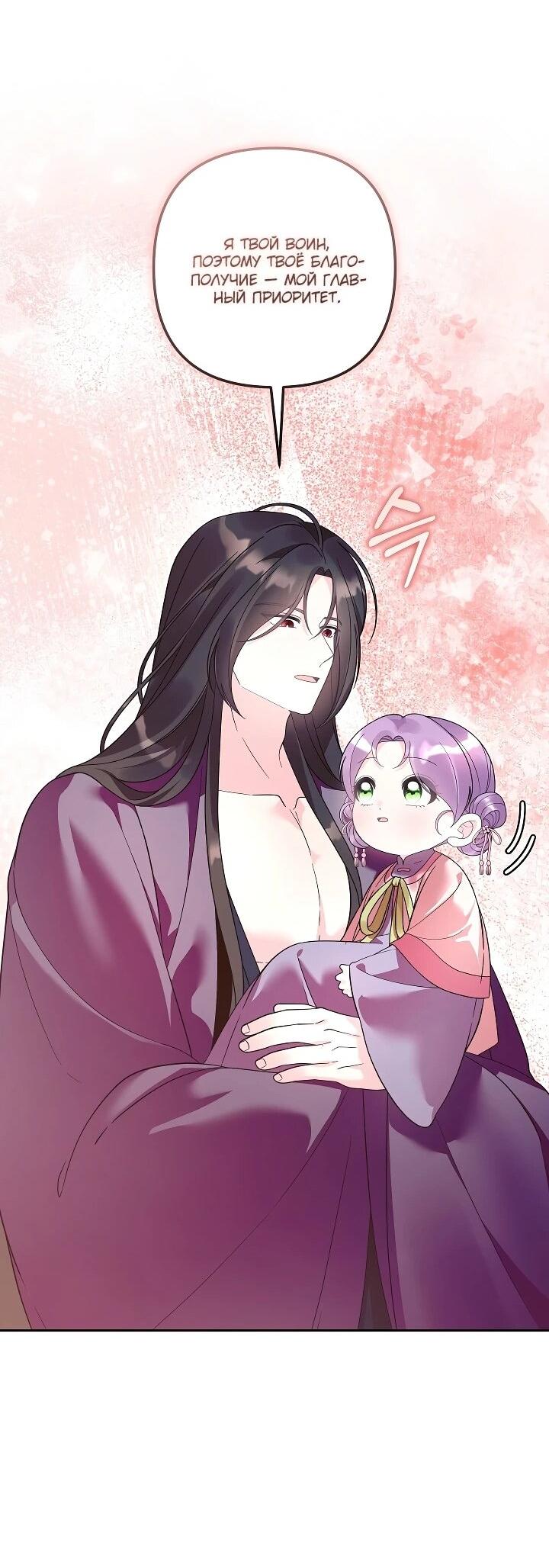 Манга Обречённая малышка-лекарь не скрывает своей гениальности - Глава 35 Страница 49