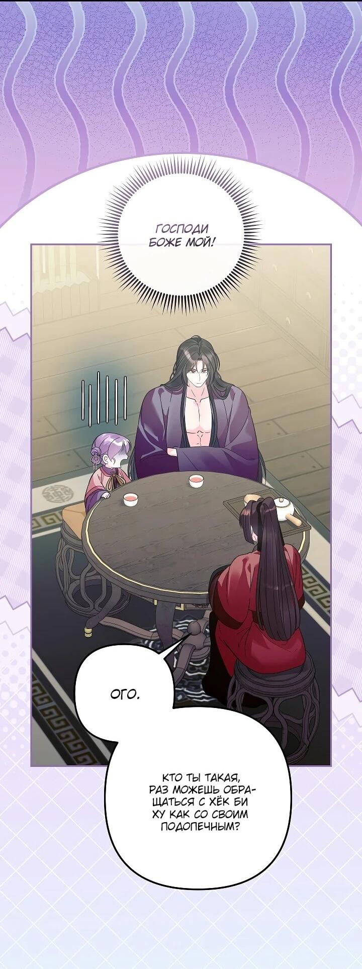 Манга Обречённая малышка-лекарь не скрывает своей гениальности - Глава 35 Страница 2