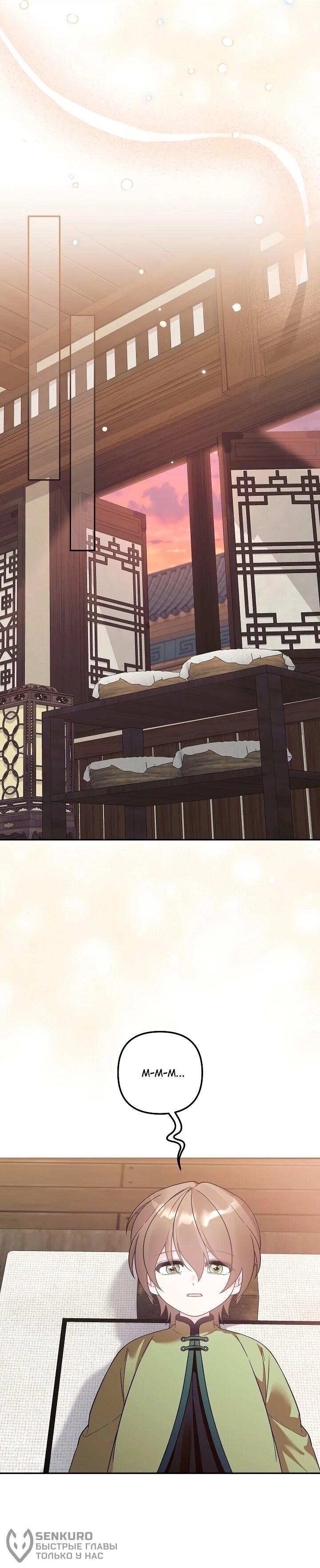 Манга Обречённая малышка-лекарь не скрывает своей гениальности - Глава 35 Страница 41