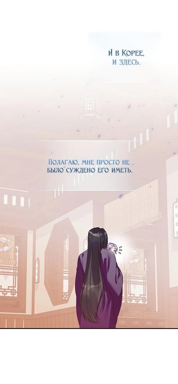 Манга Обречённая малышка-лекарь не скрывает своей гениальности - Глава 35 Страница 56