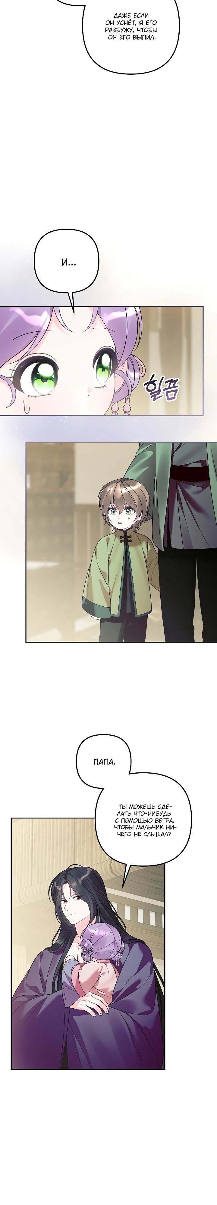 Манга Обречённая малышка-лекарь не скрывает своей гениальности - Глава 36 Страница 4