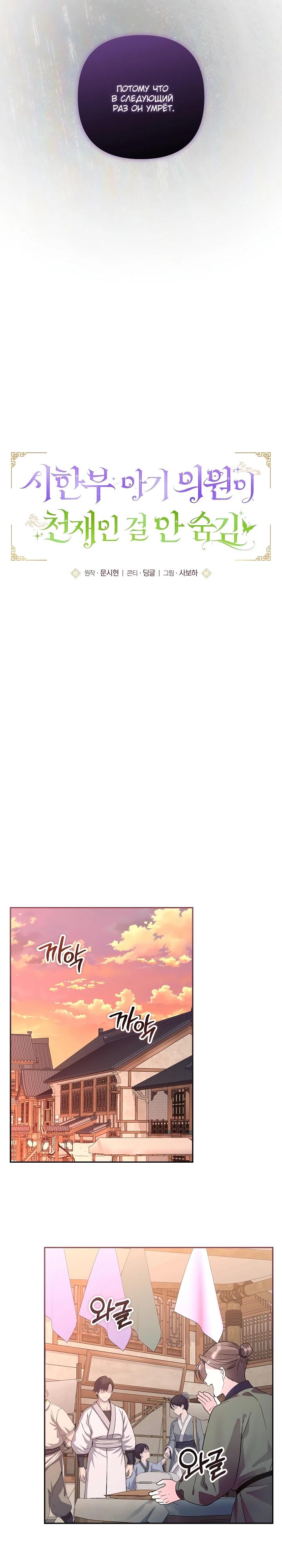 Манга Обречённая малышка-лекарь не скрывает своей гениальности - Глава 36 Страница 7