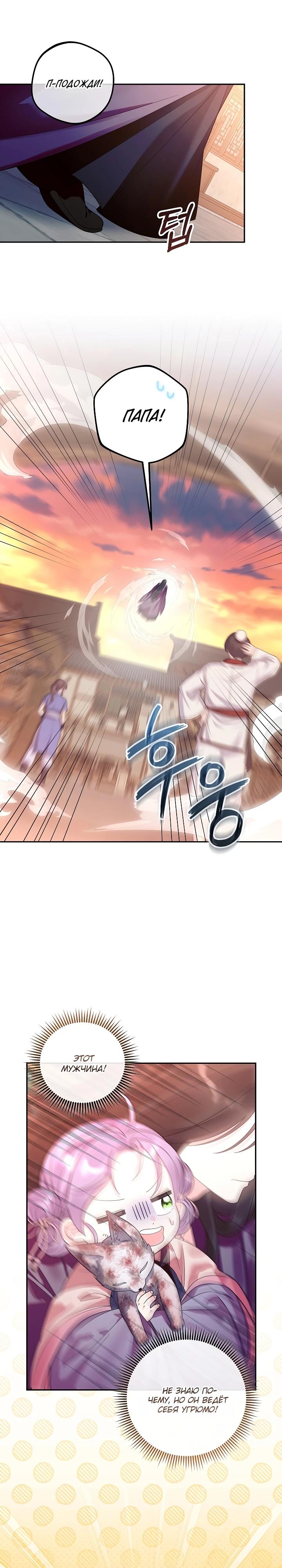 Манга Обречённая малышка-лекарь не скрывает своей гениальности - Глава 36 Страница 25