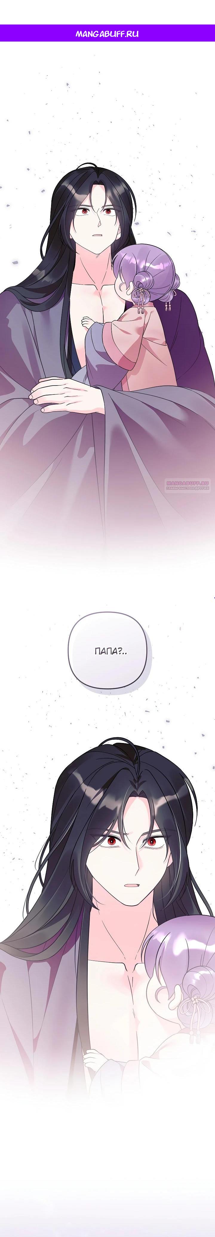 Манга Обречённая малышка-лекарь не скрывает своей гениальности - Глава 36 Страница 1