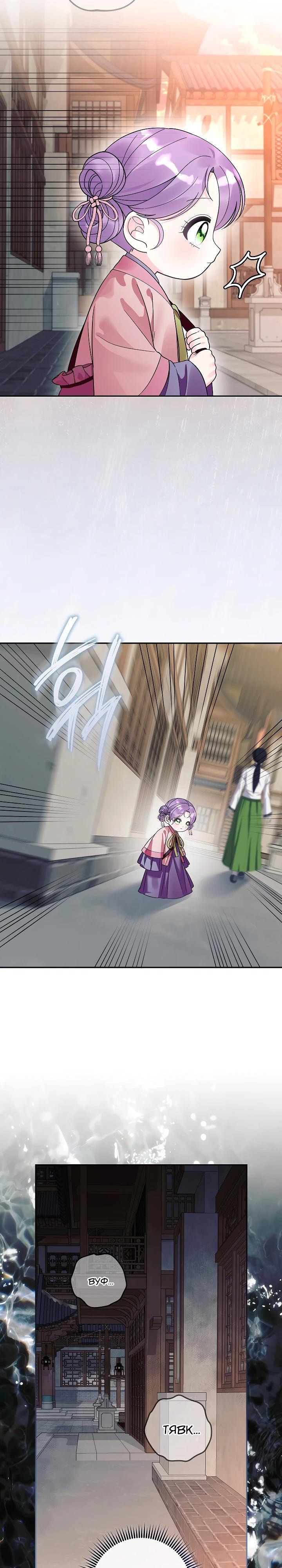 Манга Обречённая малышка-лекарь не скрывает своей гениальности - Глава 36 Страница 17