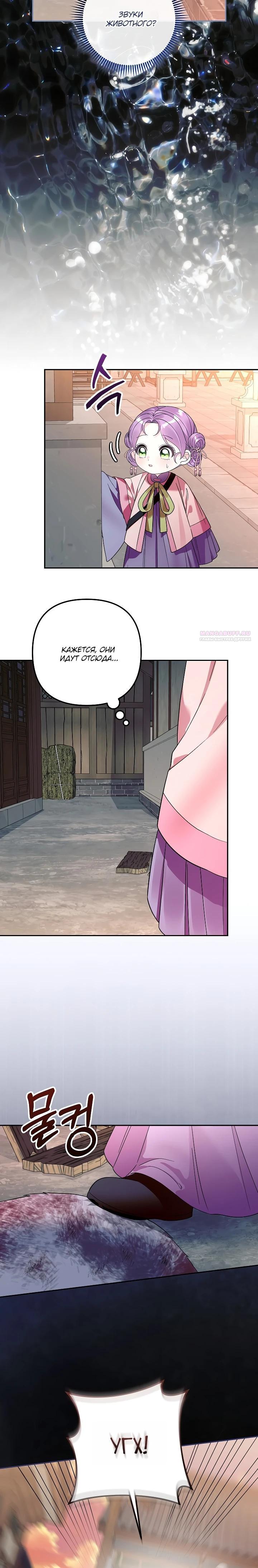 Манга Обречённая малышка-лекарь не скрывает своей гениальности - Глава 36 Страница 18