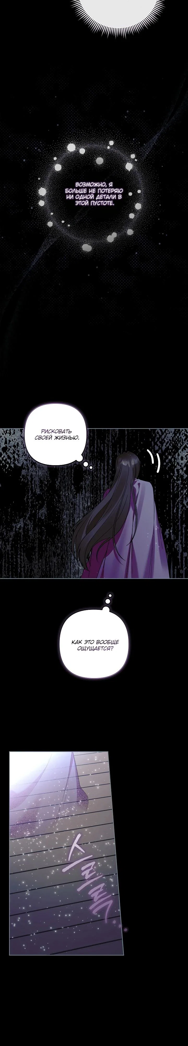 Манга Обречённая малышка-лекарь не скрывает своей гениальности - Глава 39 Страница 4