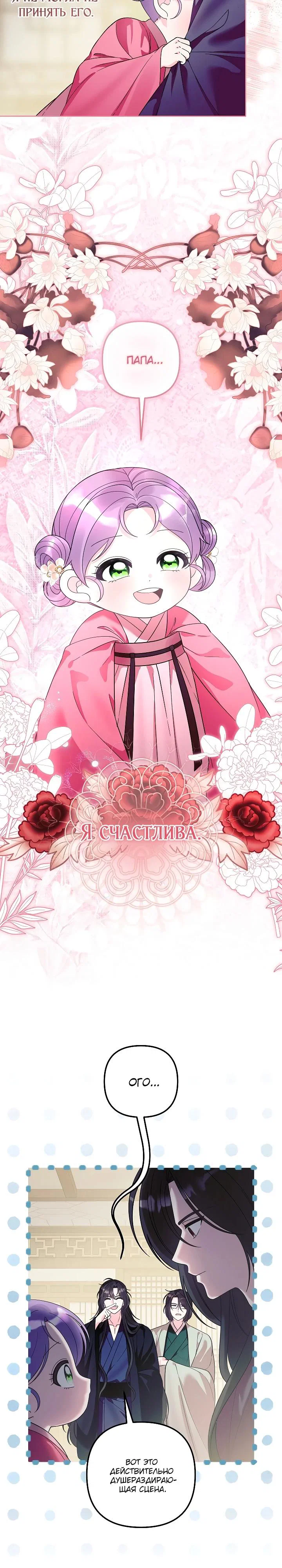 Манга Обречённая малышка-лекарь не скрывает своей гениальности - Глава 39 Страница 16