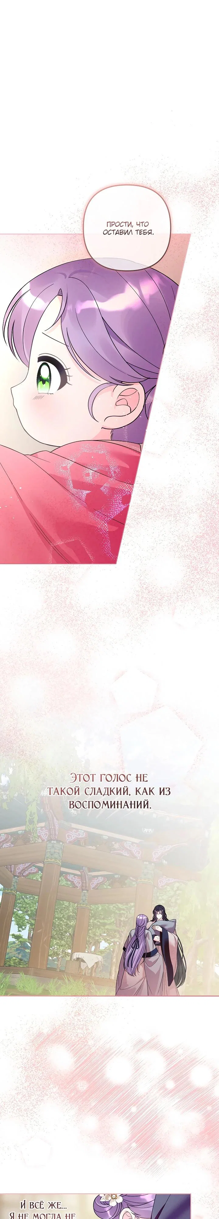 Манга Обречённая малышка-лекарь не скрывает своей гениальности - Глава 39 Страница 15