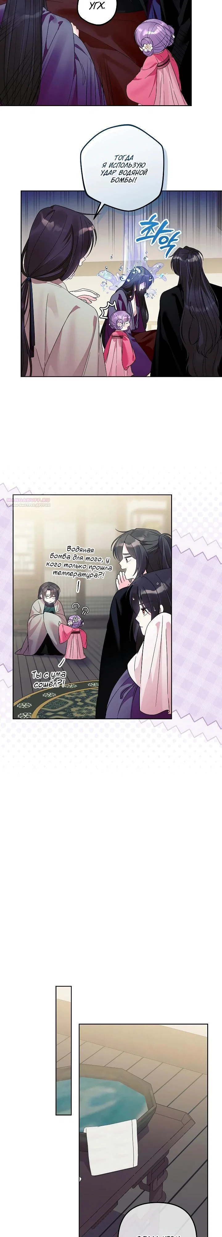 Манга Обречённая малышка-лекарь не скрывает своей гениальности - Глава 39 Страница 10