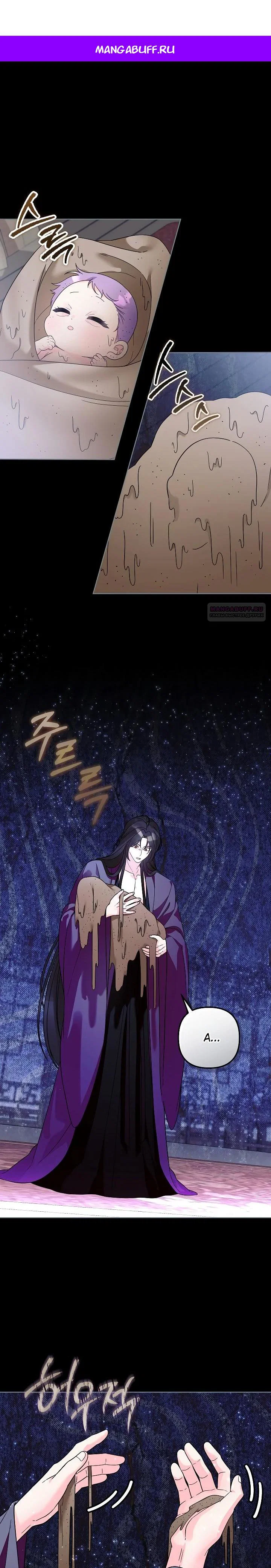 Манга Обречённая малышка-лекарь не скрывает своей гениальности - Глава 39 Страница 1