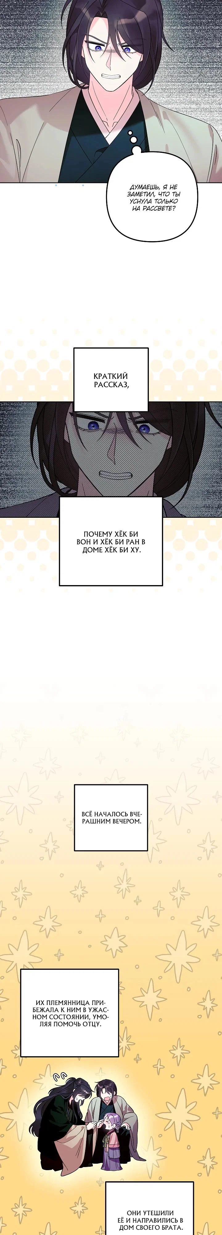 Манга Обречённая малышка-лекарь не скрывает своей гениальности - Глава 38 Страница 4