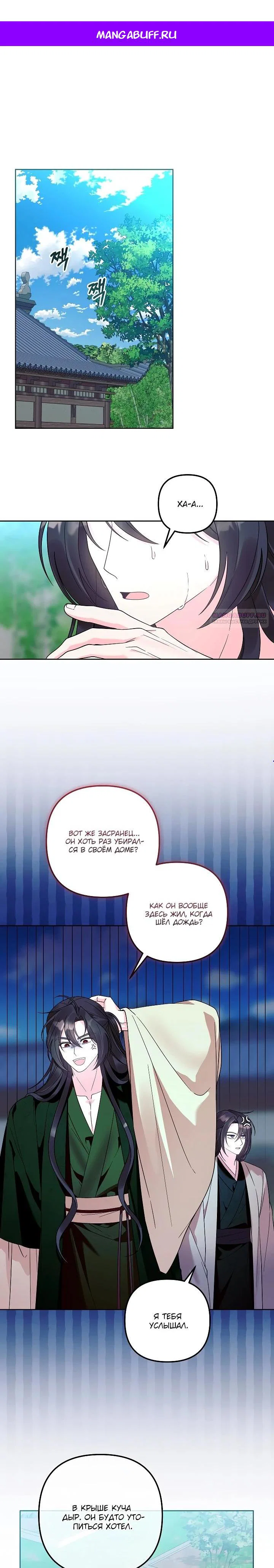 Манга Обречённая малышка-лекарь не скрывает своей гениальности - Глава 38 Страница 1