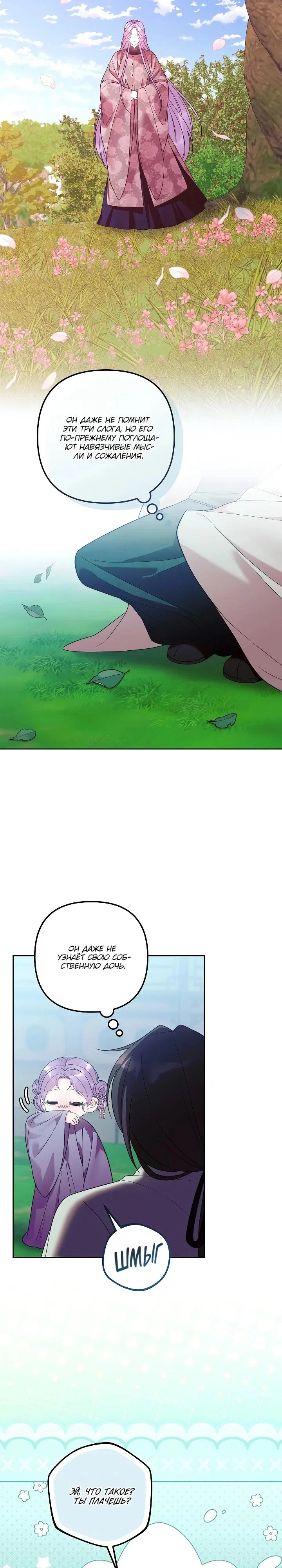 Манга Обречённая малышка-лекарь не скрывает своей гениальности - Глава 38 Страница 7