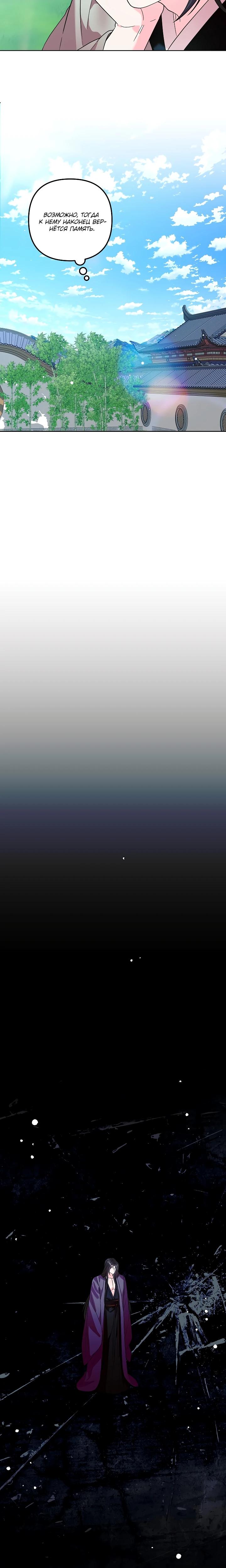 Манга Обречённая малышка-лекарь не скрывает своей гениальности - Глава 38 Страница 12