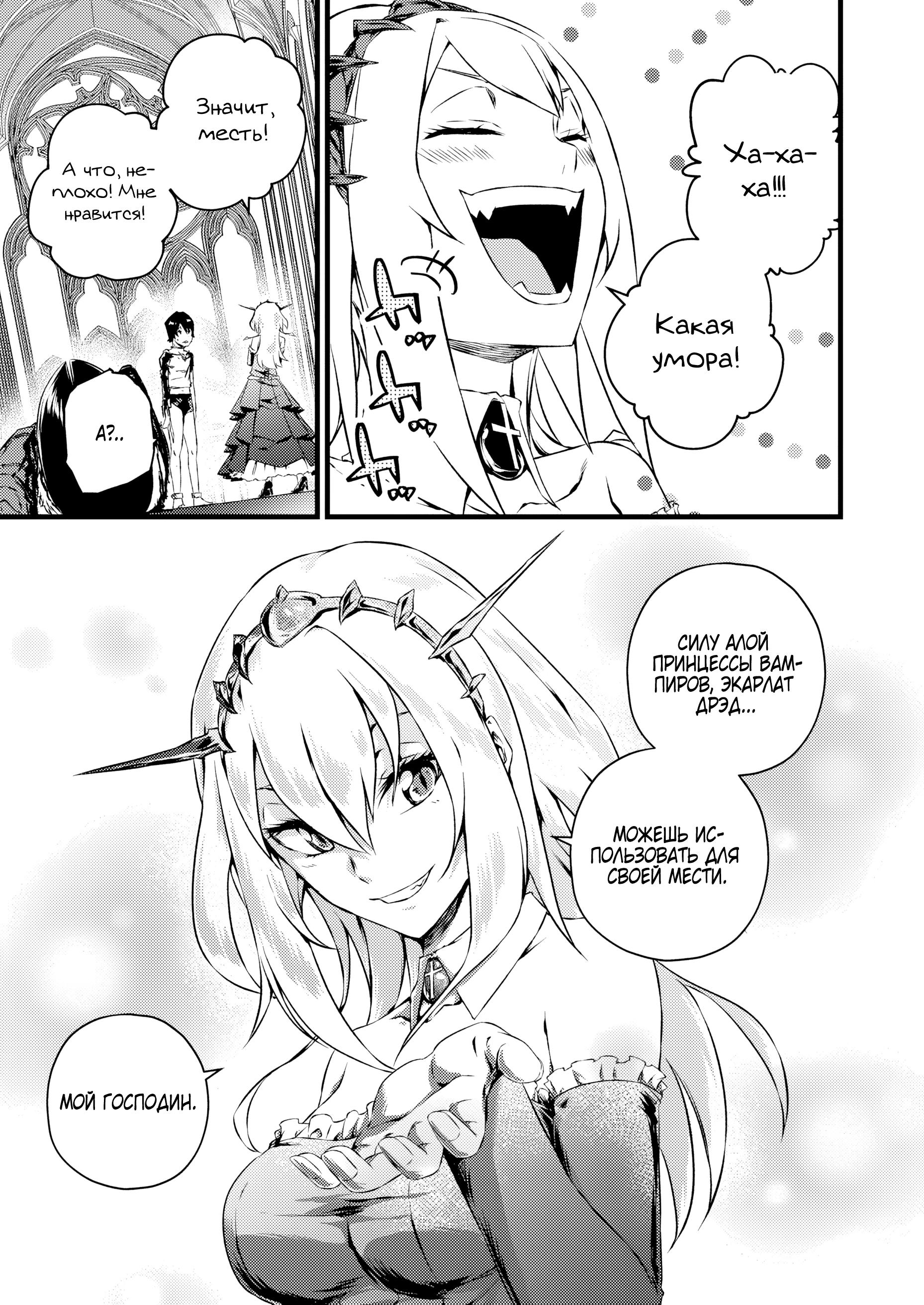 Манга Бывший раб, пробудивший в себе сильнейший класс [некромант] мстит этому развращенному миру. - Глава 12 Страница 7