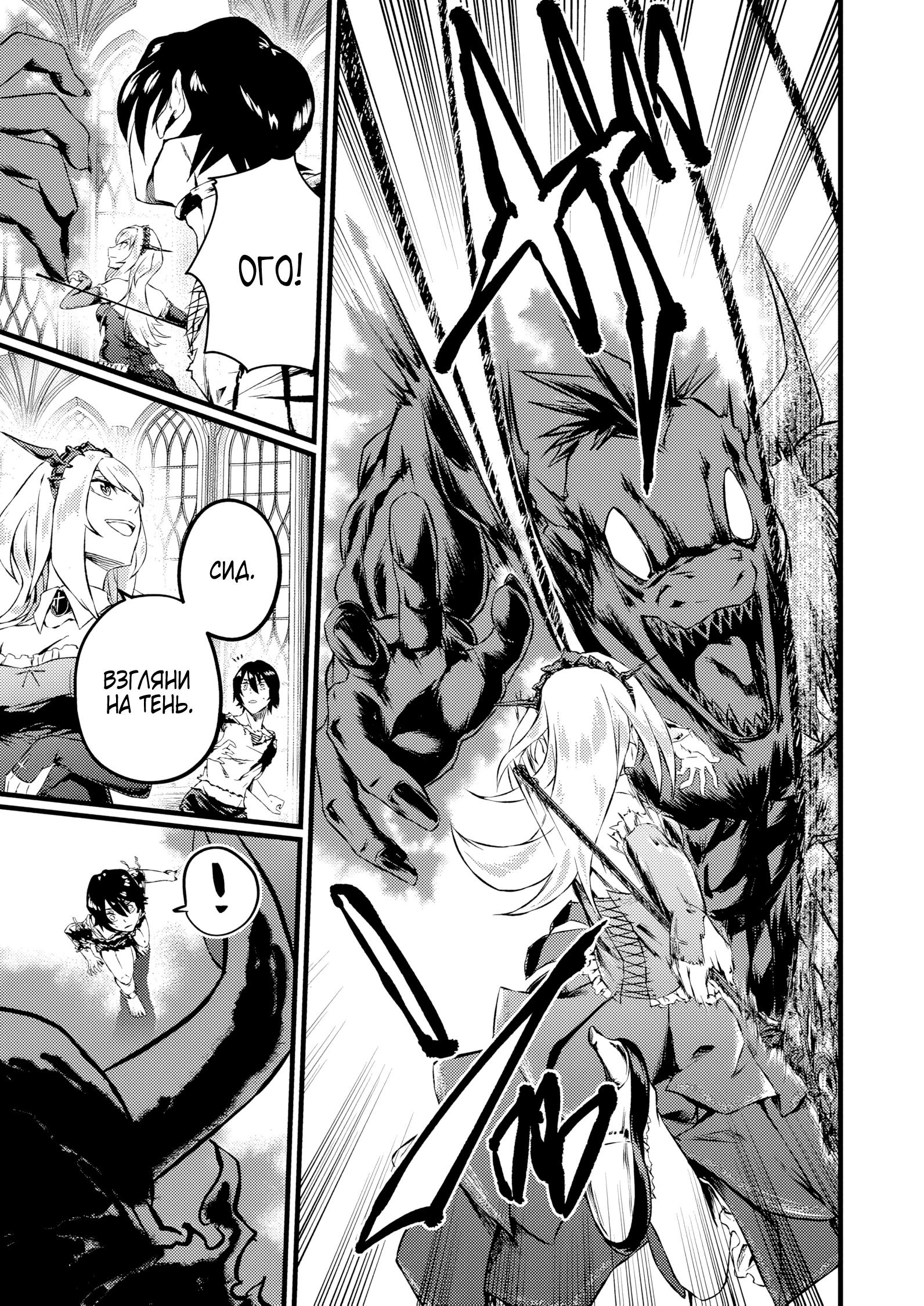 Манга Бывший раб, пробудивший в себе сильнейший класс [некромант] мстит этому развращенному миру. - Глава 12 Страница 3