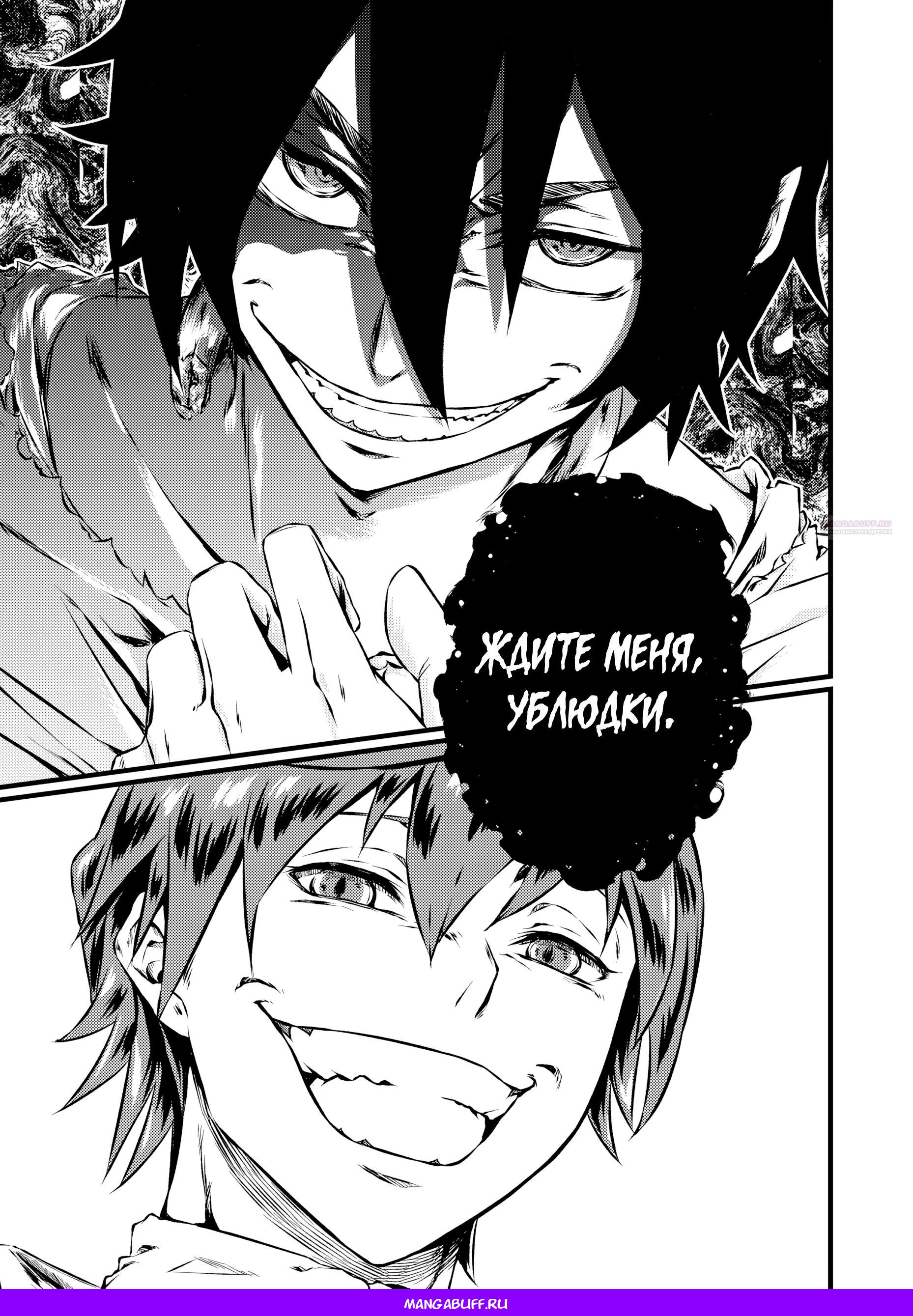 Манга Бывший раб, пробудивший в себе сильнейший класс [некромант] мстит этому развращенному миру. - Глава 12 Страница 9