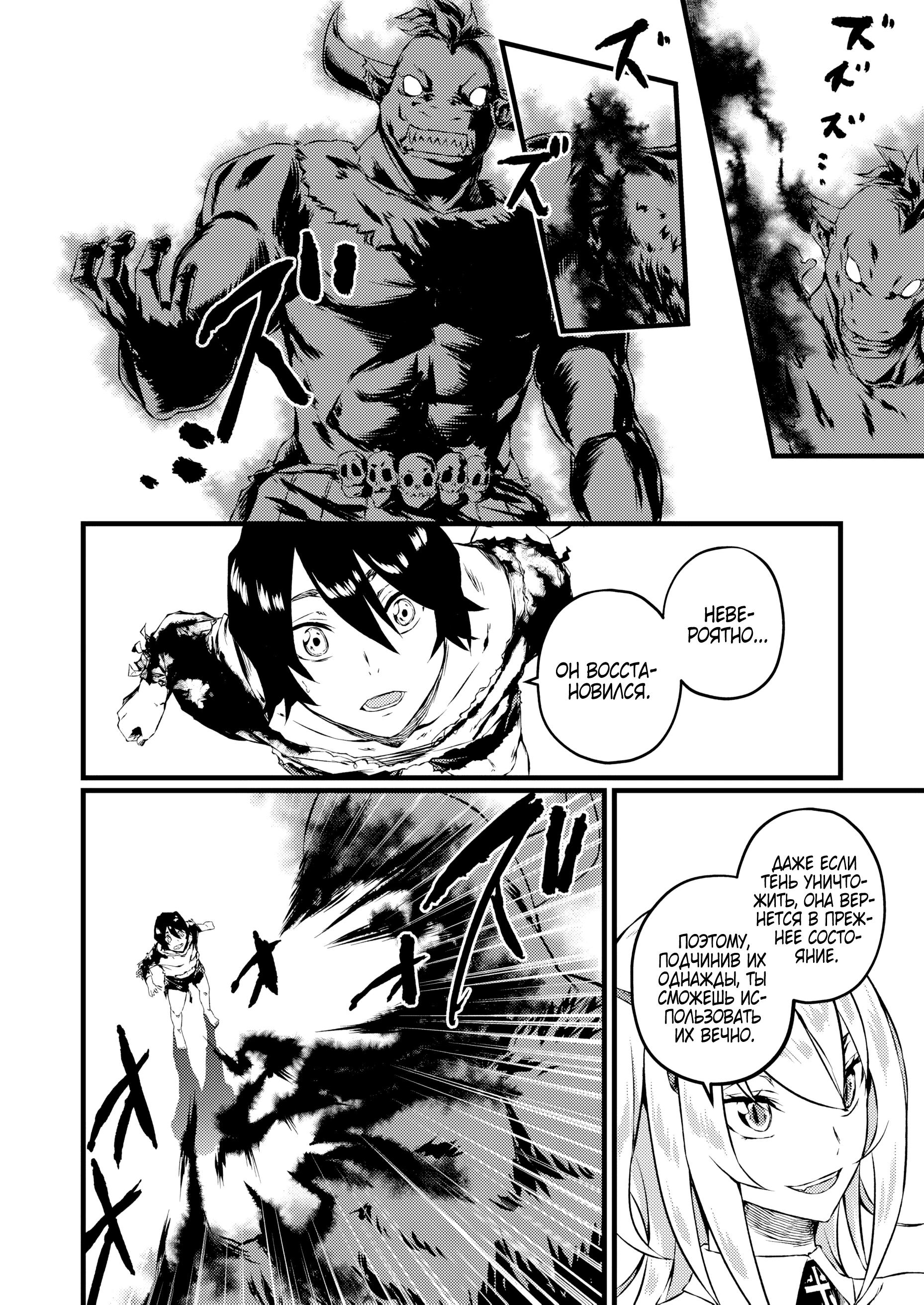 Манга Бывший раб, пробудивший в себе сильнейший класс [некромант] мстит этому развращенному миру. - Глава 12 Страница 4