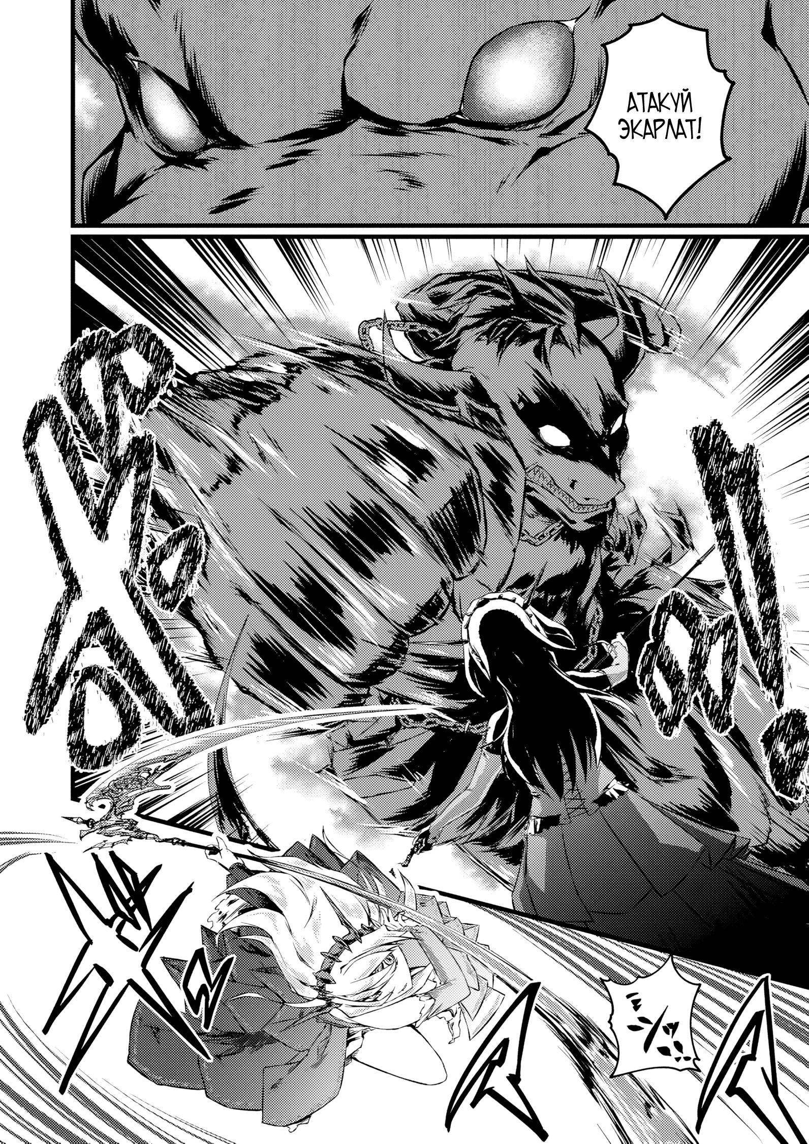 Манга Бывший раб, пробудивший в себе сильнейший класс [некромант] мстит этому развращенному миру. - Глава 12 Страница 2