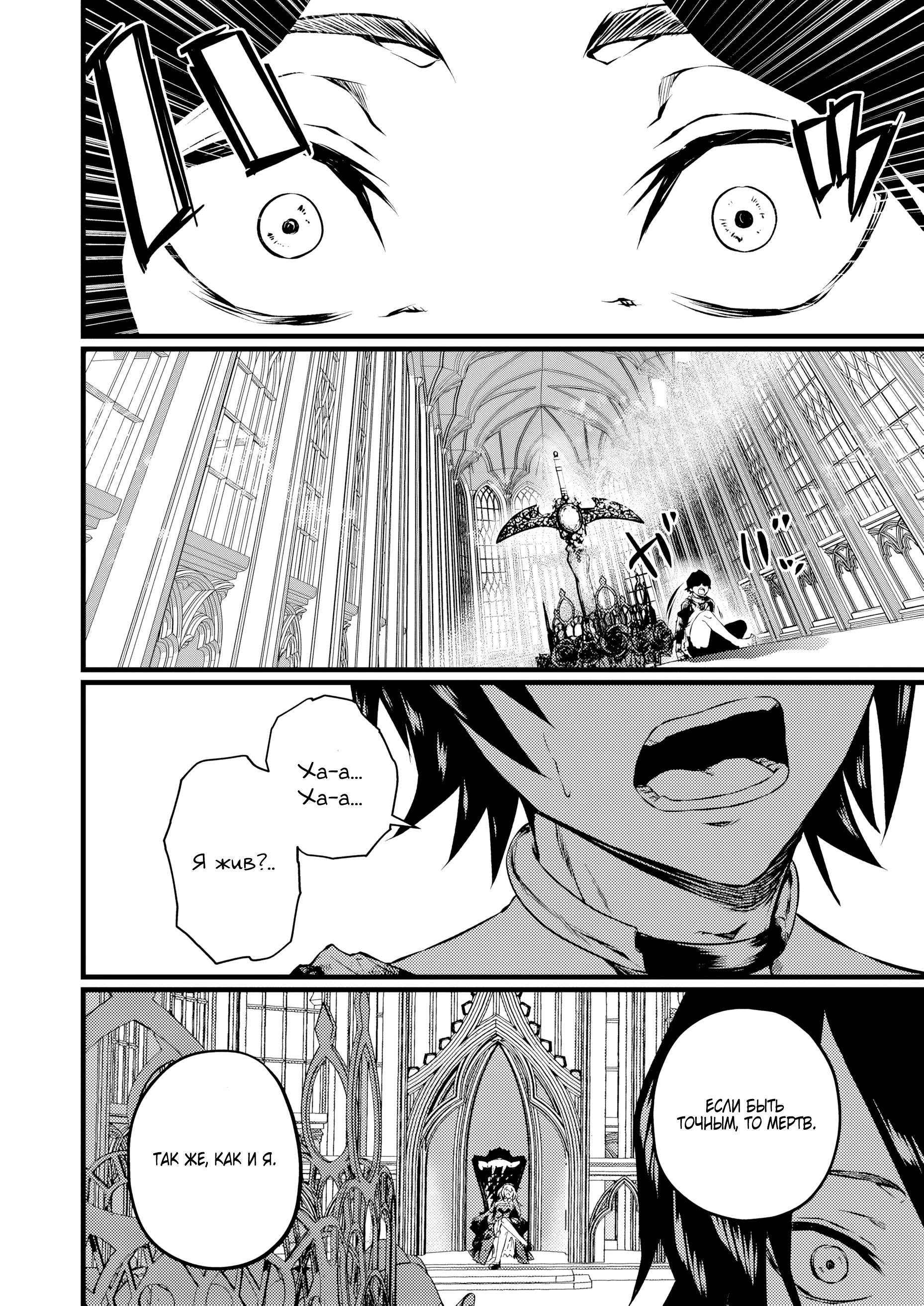 Манга Бывший раб, пробудивший в себе сильнейший класс [некромант] мстит этому развращенному миру. - Глава 10 Страница 2