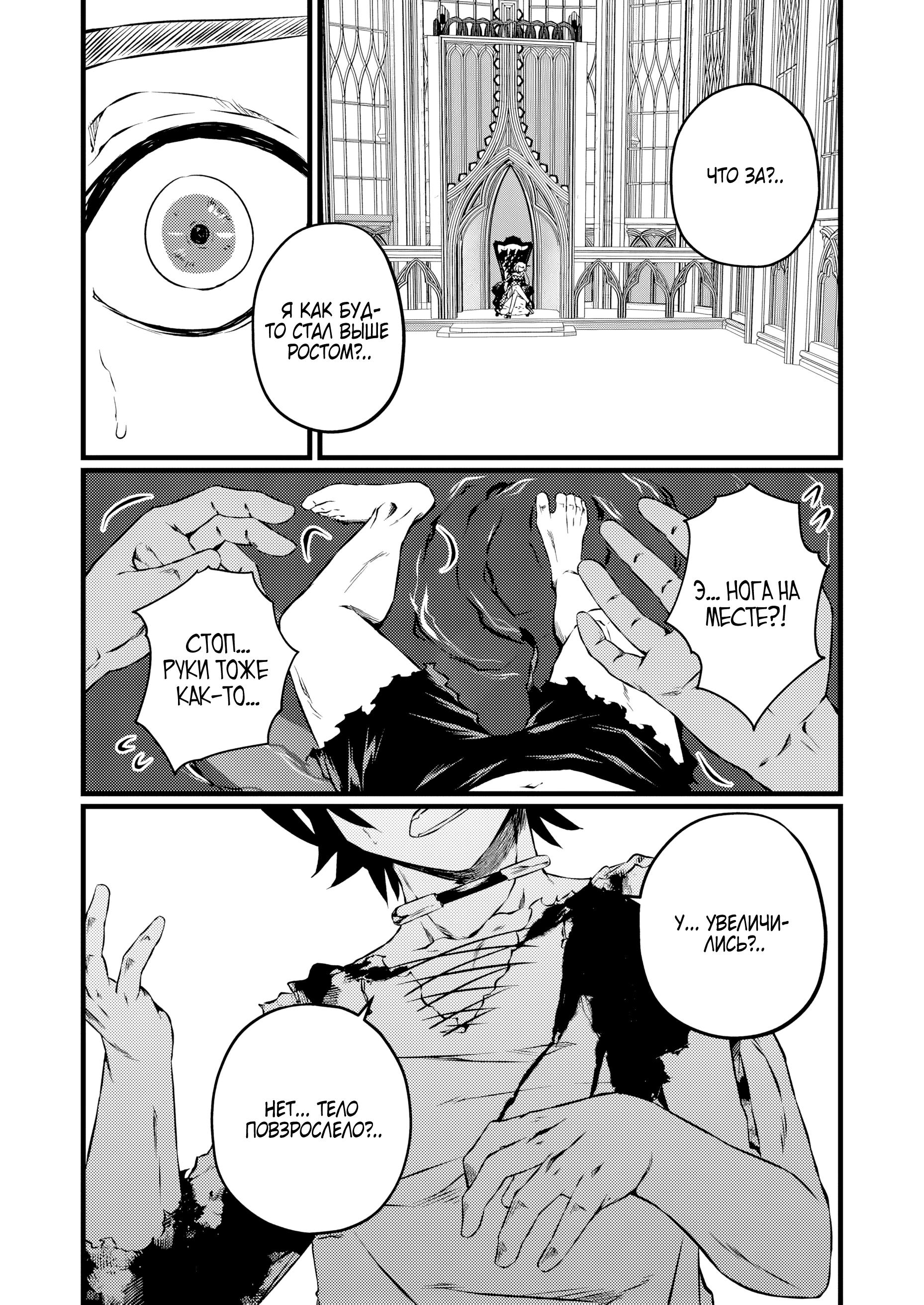 Манга Бывший раб, пробудивший в себе сильнейший класс [некромант] мстит этому развращенному миру. - Глава 10 Страница 4