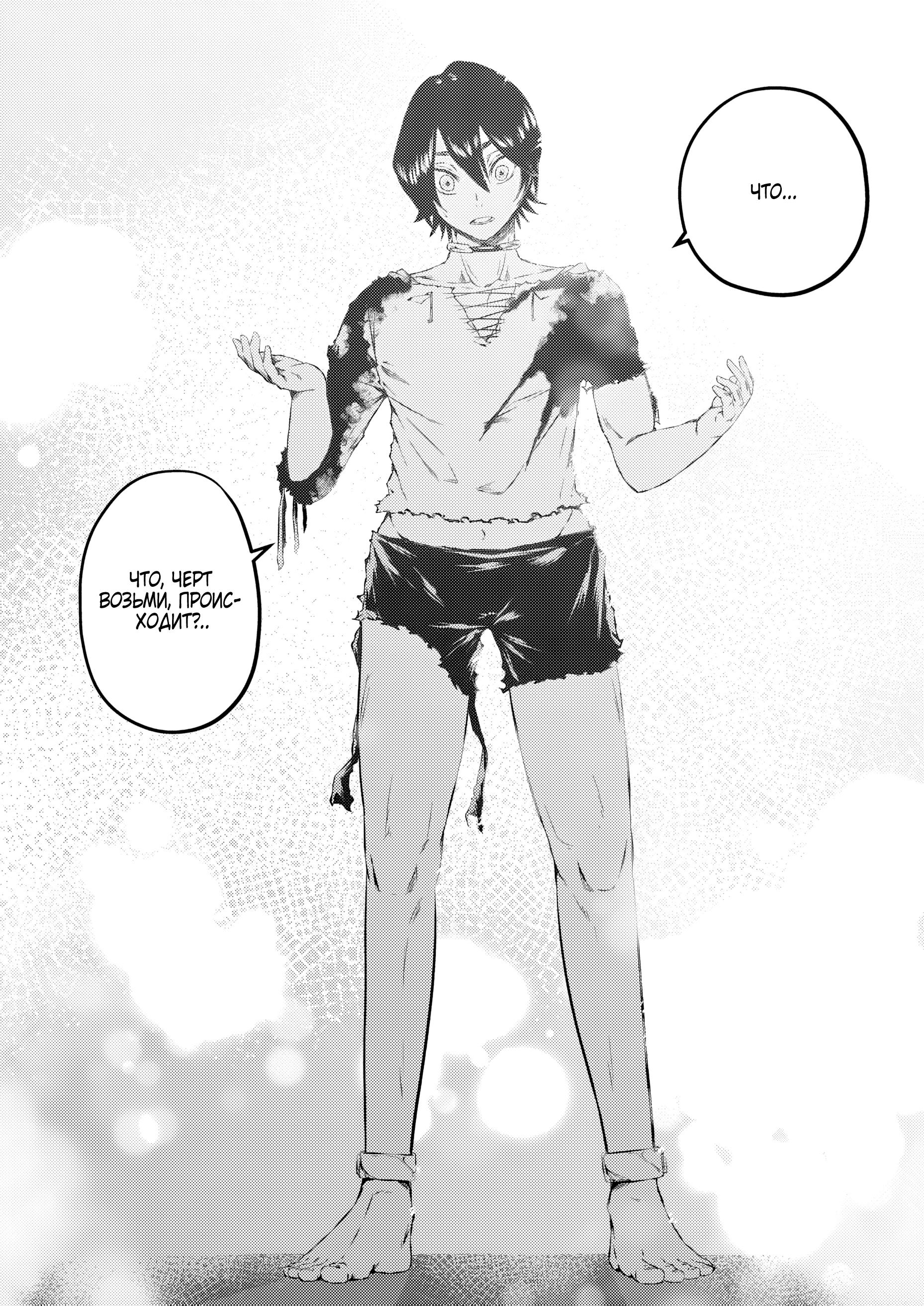 Манга Бывший раб, пробудивший в себе сильнейший класс [некромант] мстит этому развращенному миру. - Глава 10 Страница 5