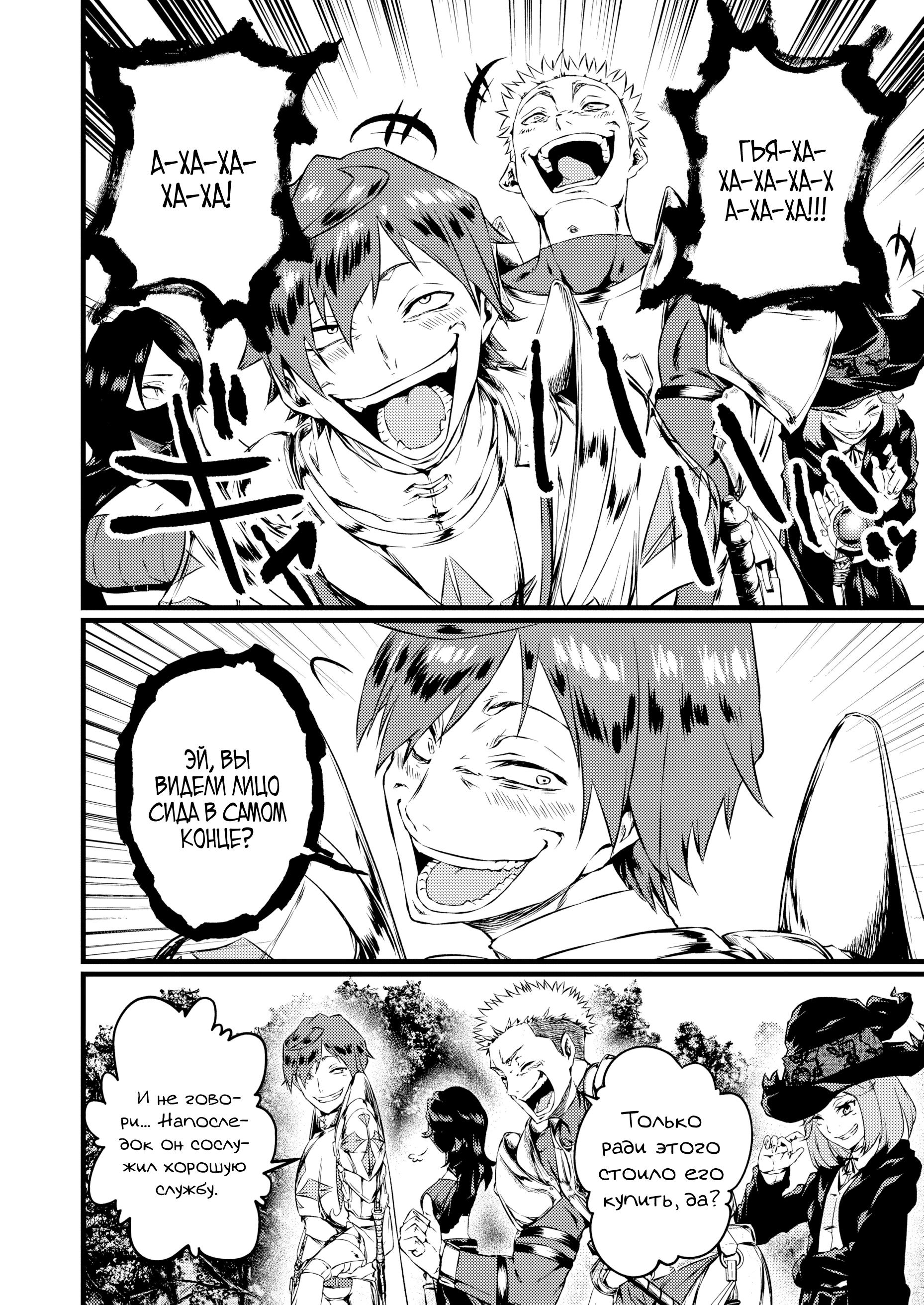 Манга Бывший раб, пробудивший в себе сильнейший класс [некромант] мстит этому развращенному миру. - Глава 9 Страница 2