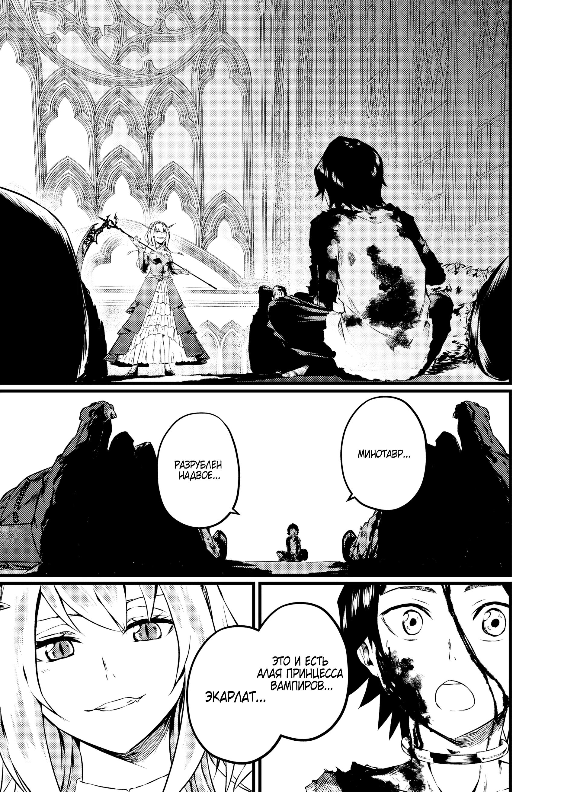 Манга Бывший раб, пробудивший в себе сильнейший класс [некромант] мстит этому развращенному миру. - Глава 9 Страница 5