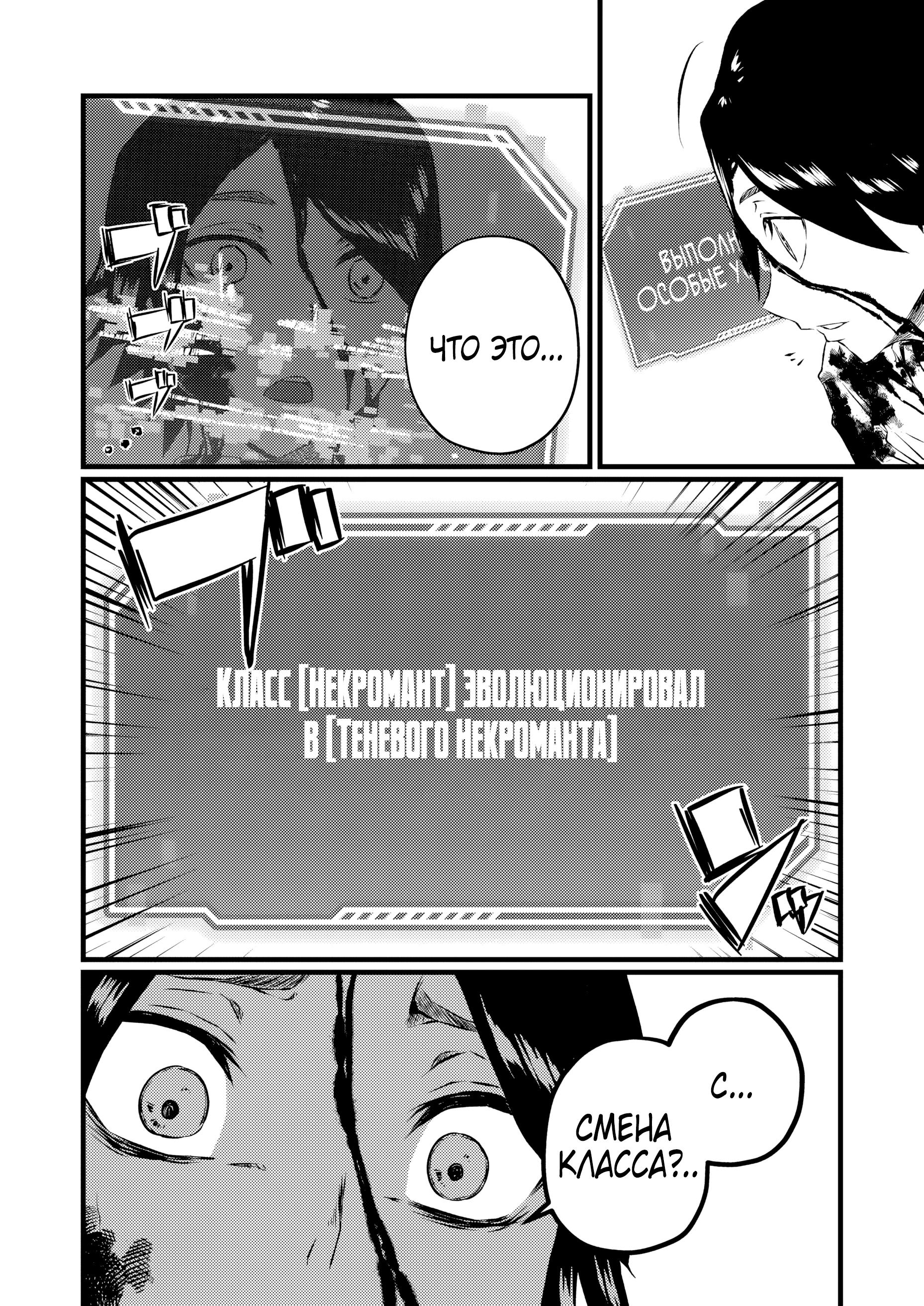 Манга Бывший раб, пробудивший в себе сильнейший класс [некромант] мстит этому развращенному миру. - Глава 9 Страница 6