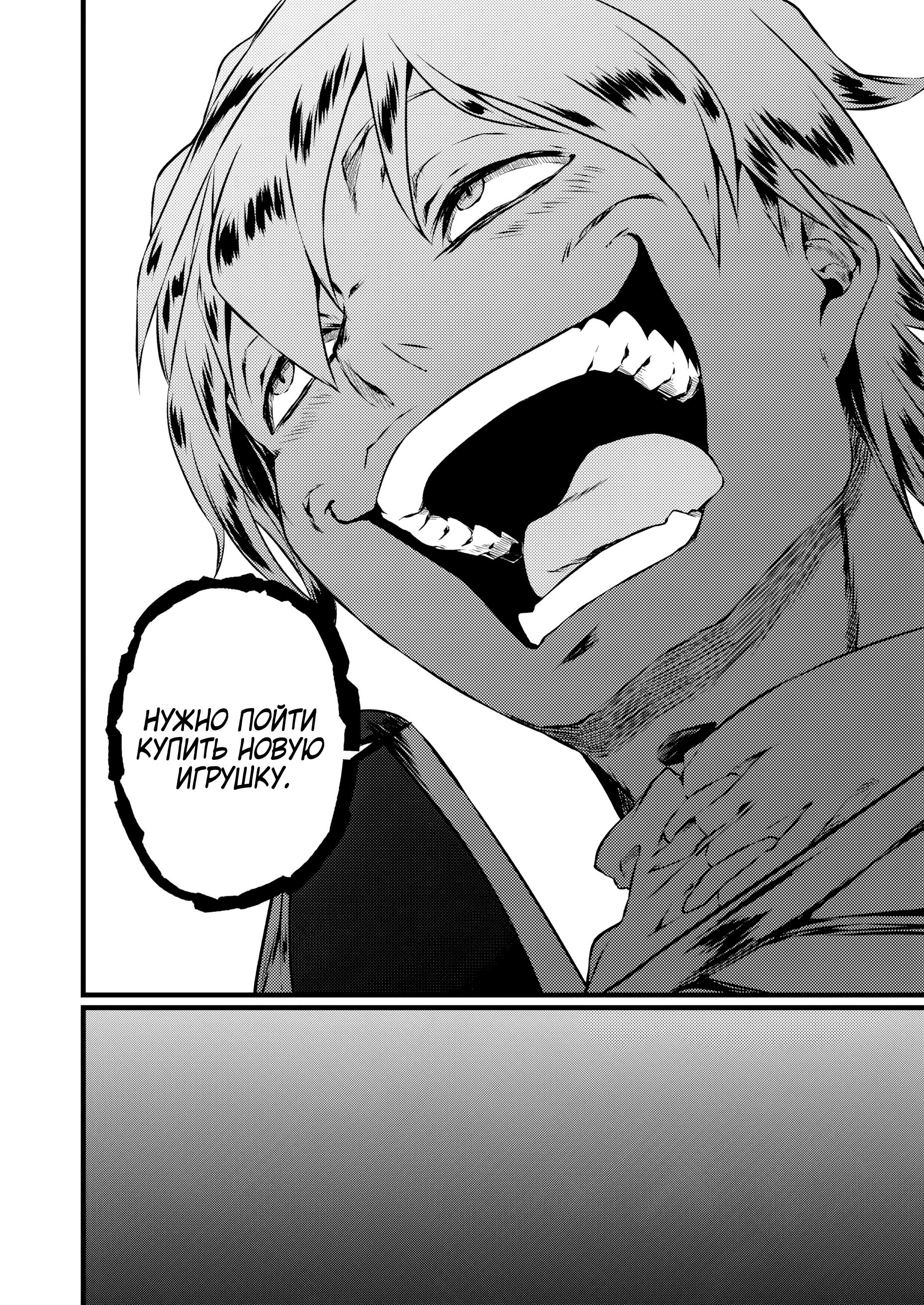 Манга Бывший раб, пробудивший в себе сильнейший класс [некромант] мстит этому развращенному миру. - Глава 9 Страница 4