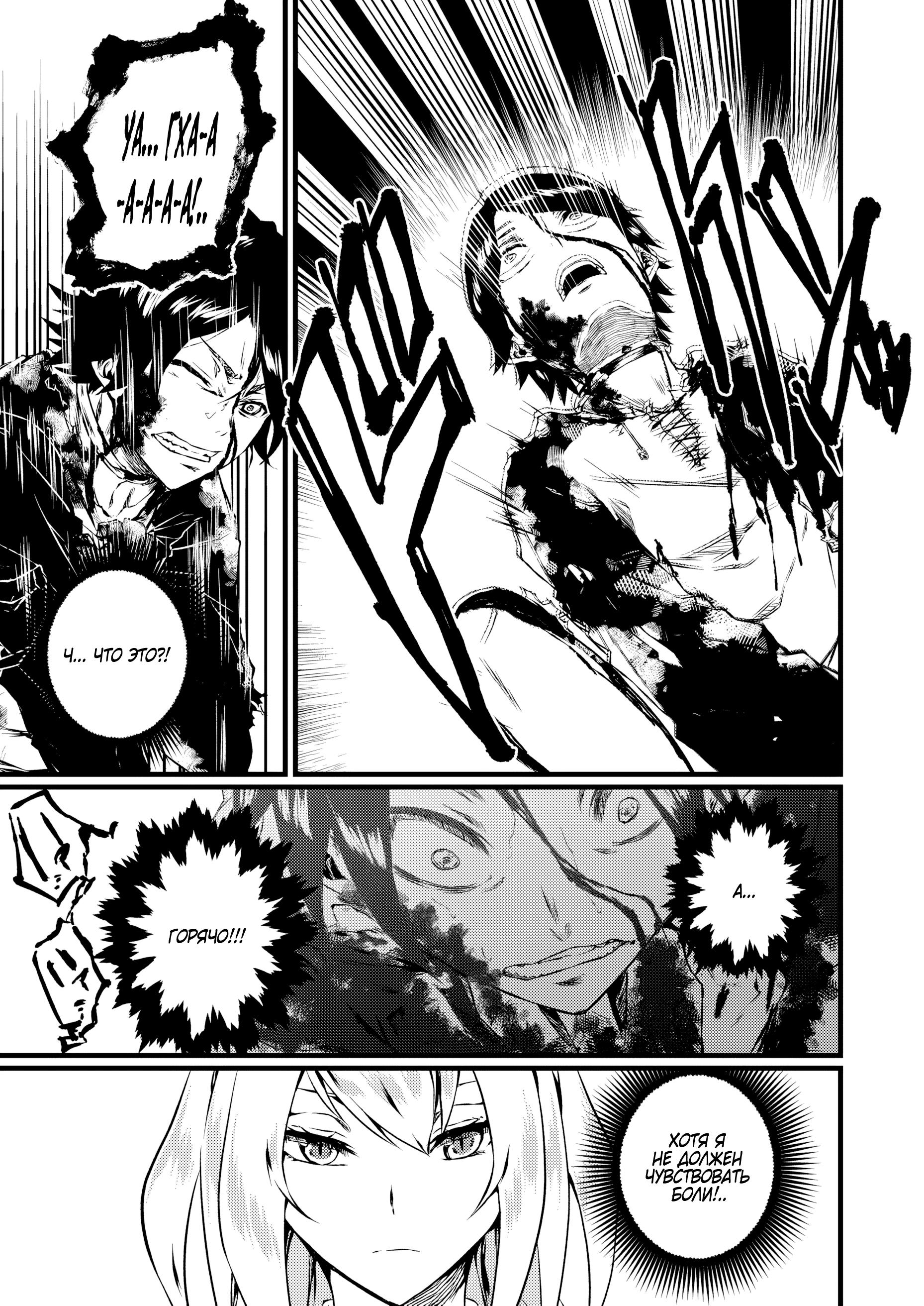 Манга Бывший раб, пробудивший в себе сильнейший класс [некромант] мстит этому развращенному миру. - Глава 9 Страница 7