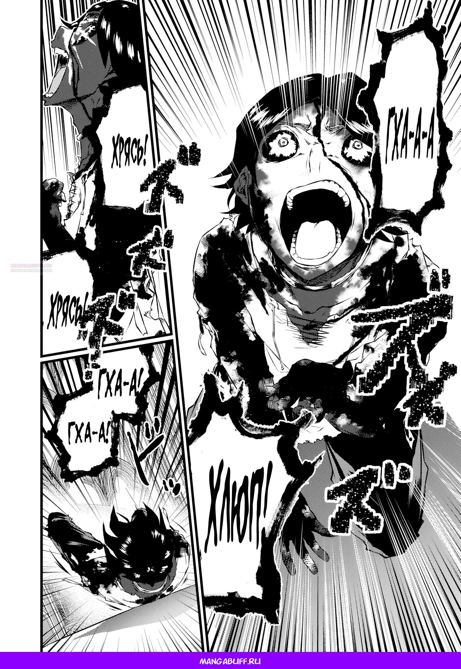 Манга Бывший раб, пробудивший в себе сильнейший класс [некромант] мстит этому развращенному миру. - Глава 9 Страница 8